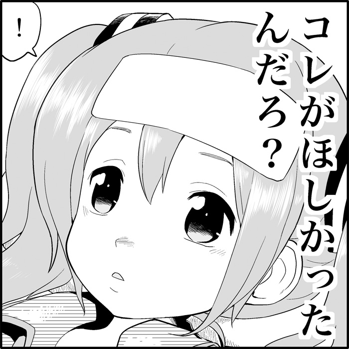 [トイレ籠] みっくみくな反応 1-33 (ボーカロイド)