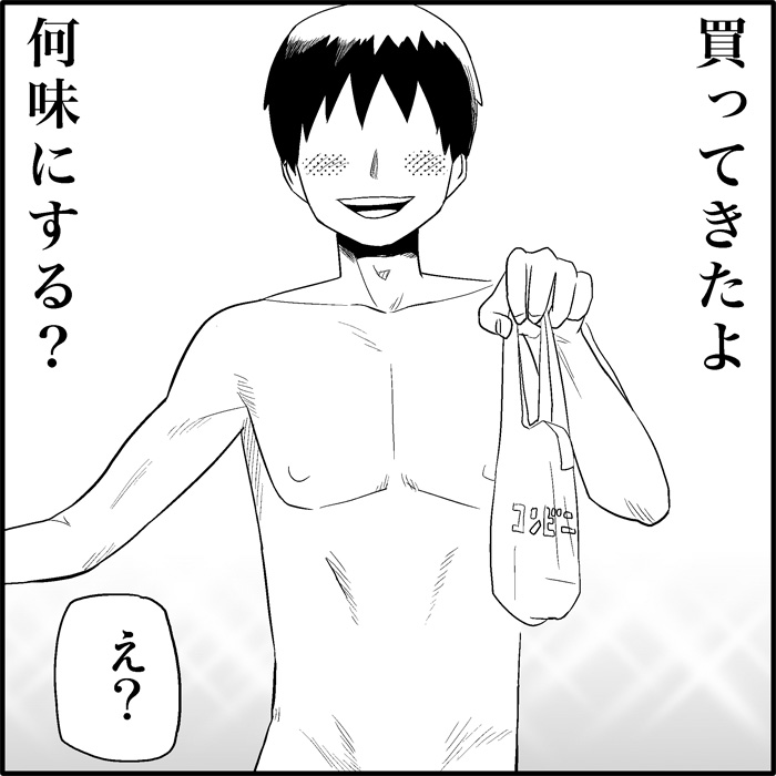 [トイレ籠] みっくみくな反応 1-33 (ボーカロイド)