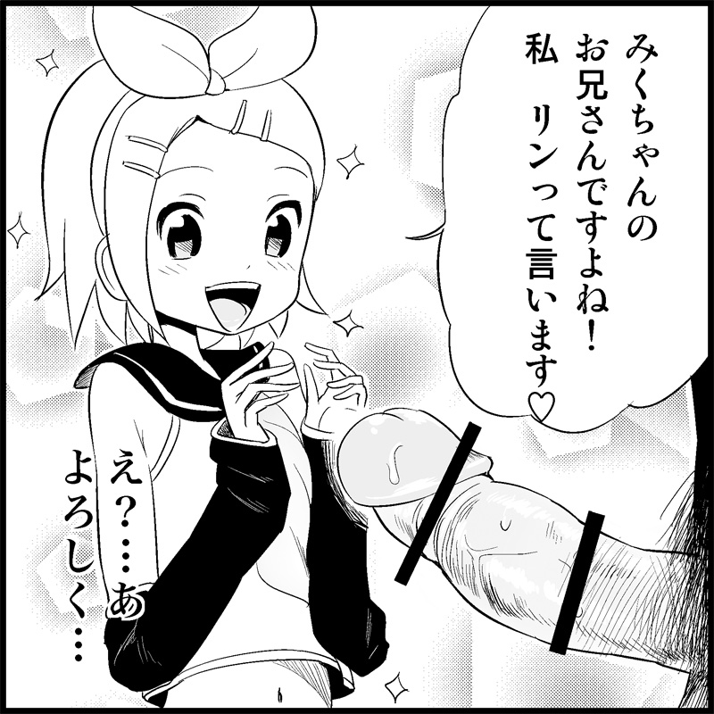 [トイレ籠] みっくみくな反応 1-33 (ボーカロイド)