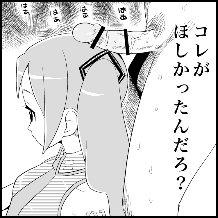 [トイレ籠] みっくみくな反応 1-33 (ボーカロイド)