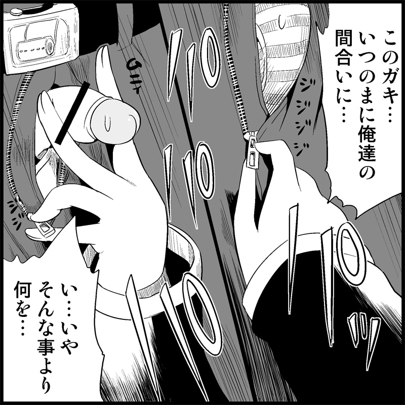 [トイレ籠] みっくみくな反応 1-33 (ボーカロイド)