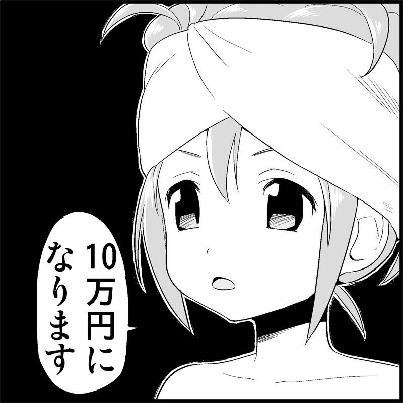 [トイレ籠] みっくみくな反応 1-33 (ボーカロイド)