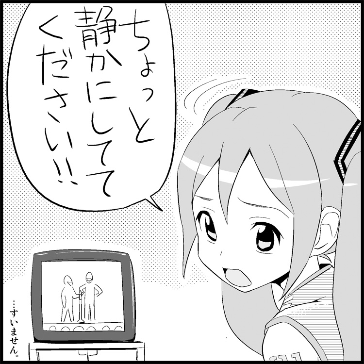 [トイレ籠] みっくみくな反応 1-33 (ボーカロイド)