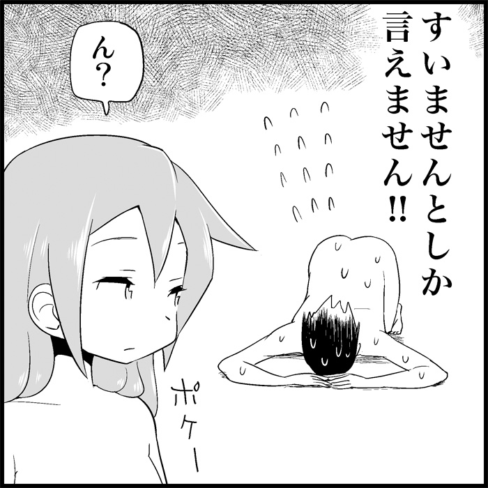 [トイレ籠] みっくみくな反応 1-33 (ボーカロイド)