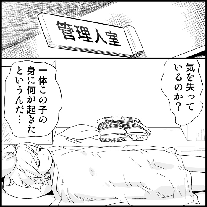 [トイレ籠] みっくみくな反応 1-33 (ボーカロイド)