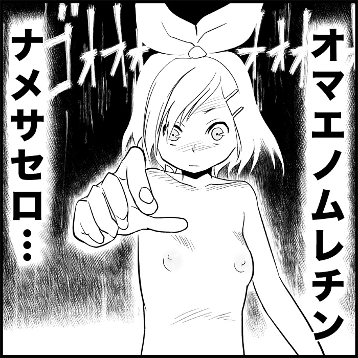 [トイレ籠] みっくみくな反応 1-33 (ボーカロイド)