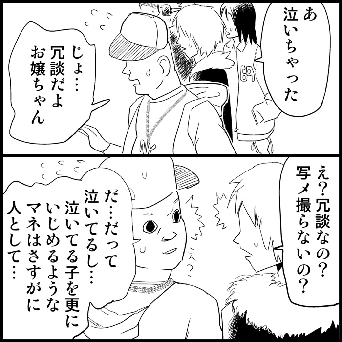 [トイレ籠] みっくみくな反応 1-33 (ボーカロイド)