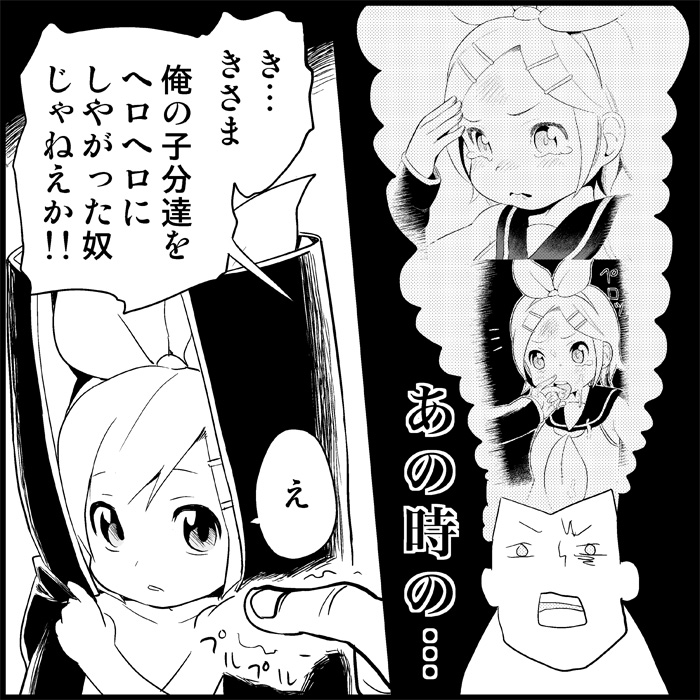 [トイレ籠] みっくみくな反応 1-33 (ボーカロイド)