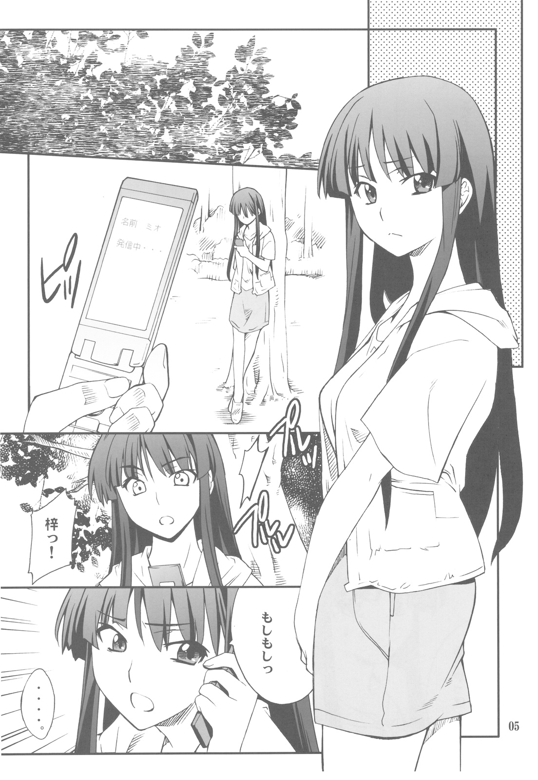 (C78) (同人誌) [P-FOREST (穂積貴志)] 放課後XXXタイム 3 (けいおん！)