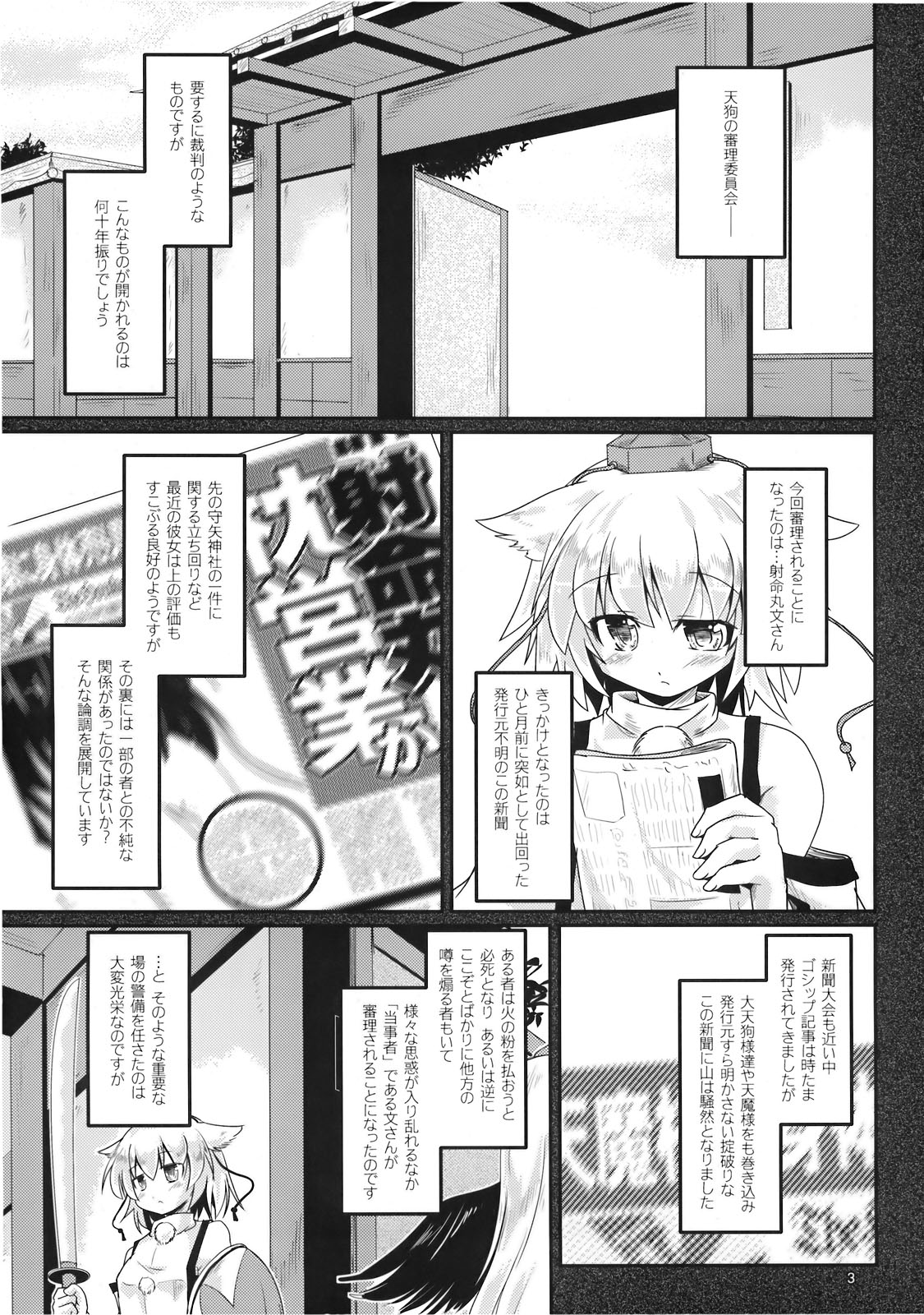 (C78) [Pixel Cot. (羽原メグル)] 文取り紡歌 (東方Project)