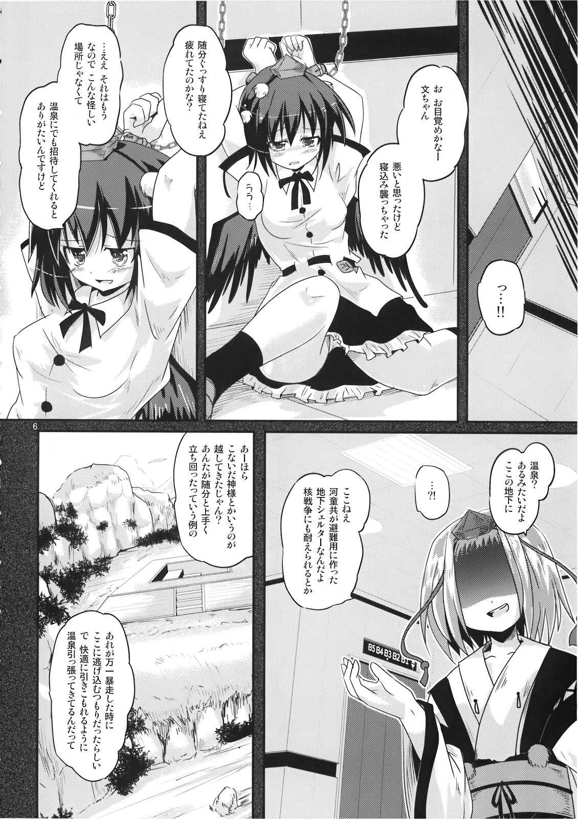 (C78) [Pixel Cot. (羽原メグル)] 文取り紡歌 (東方Project)