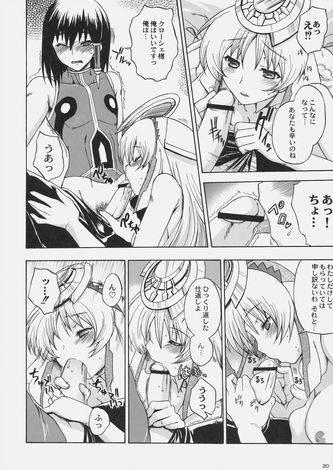 (C78) [鶯屋, 甲冑娘 (鶯神楽, 逢摩文七郎)] 奏でのパストラル -Performs of Pastoral- (アルトネリコ2 世界に響く少女たちの創造詩)