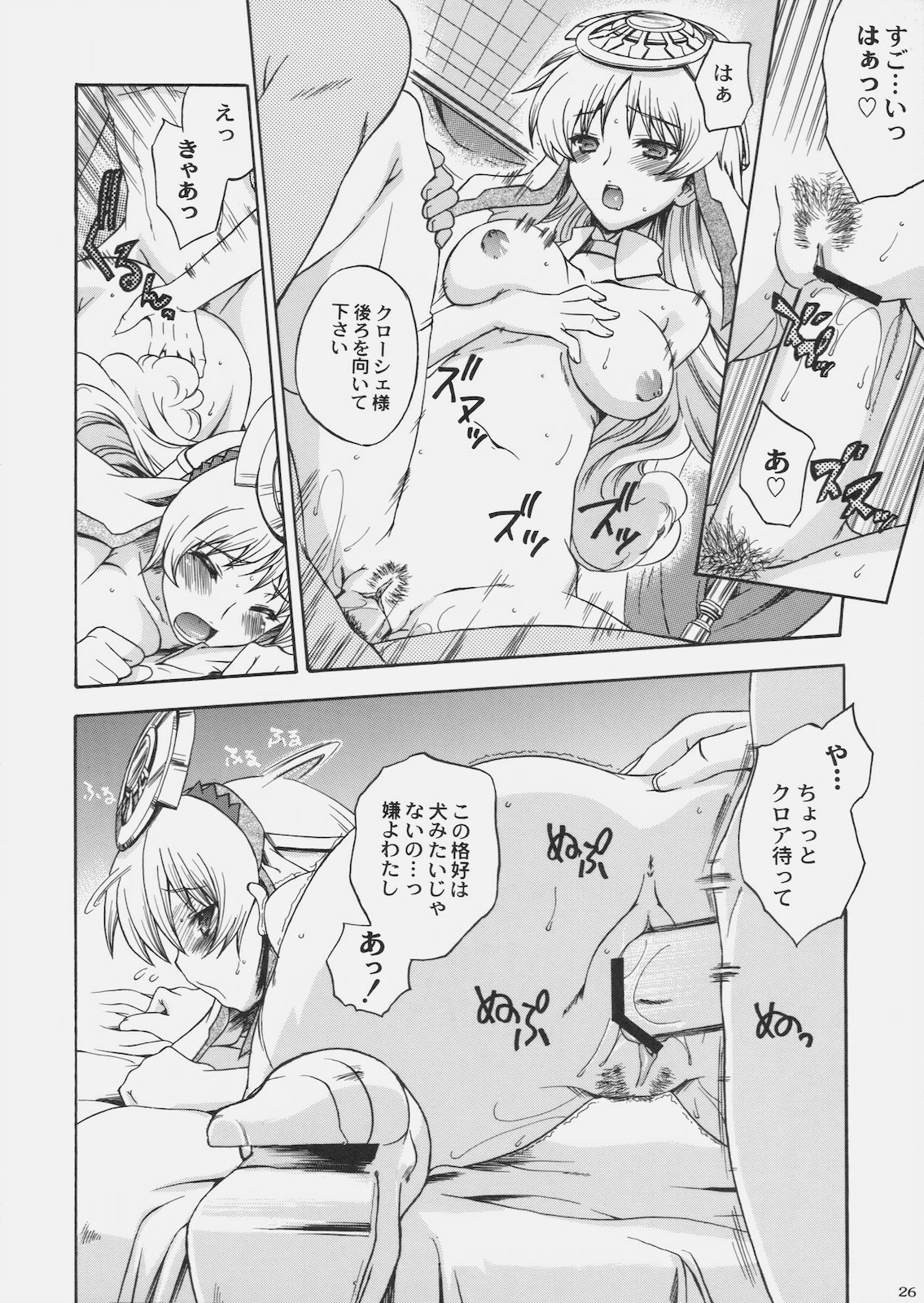 (C78) [鶯屋, 甲冑娘 (鶯神楽, 逢摩文七郎)] 奏でのパストラル -Performs of Pastoral- (アルトネリコ2 世界に響く少女たちの創造詩)
