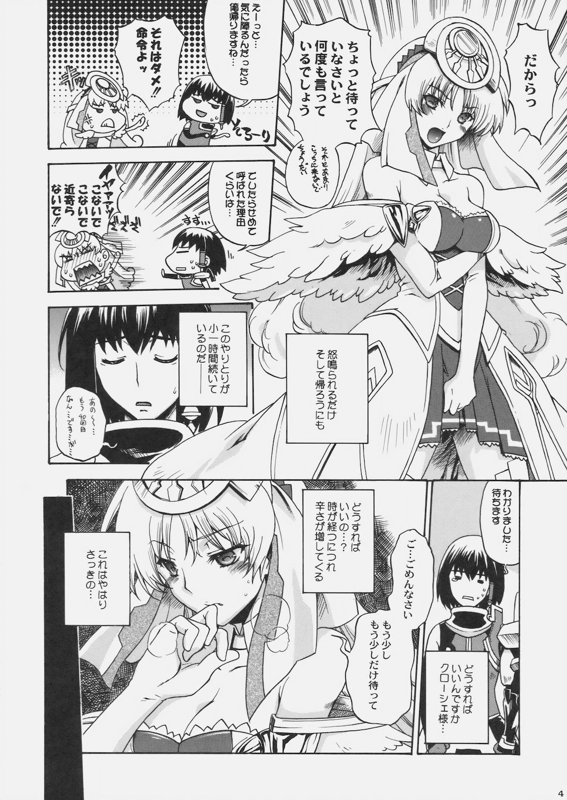 (C78) [鶯屋, 甲冑娘 (鶯神楽, 逢摩文七郎)] 奏でのパストラル -Performs of Pastoral- (アルトネリコ2 世界に響く少女たちの創造詩)