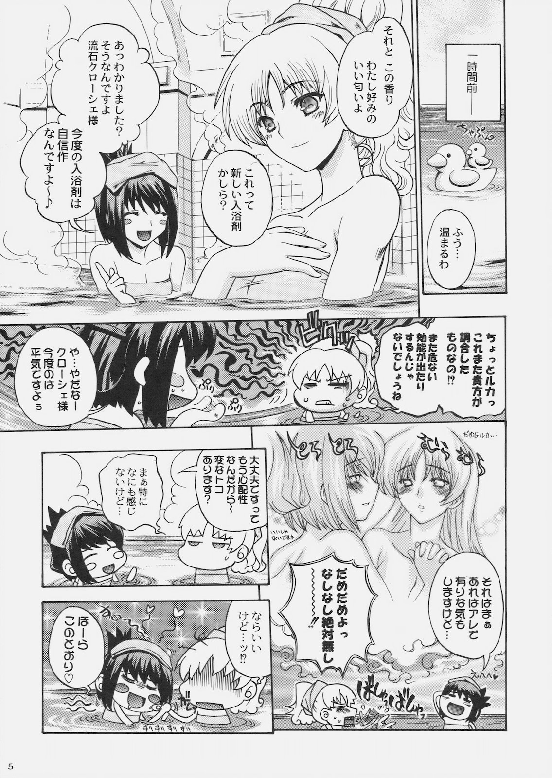 (C78) [鶯屋, 甲冑娘 (鶯神楽, 逢摩文七郎)] 奏でのパストラル -Performs of Pastoral- (アルトネリコ2 世界に響く少女たちの創造詩)