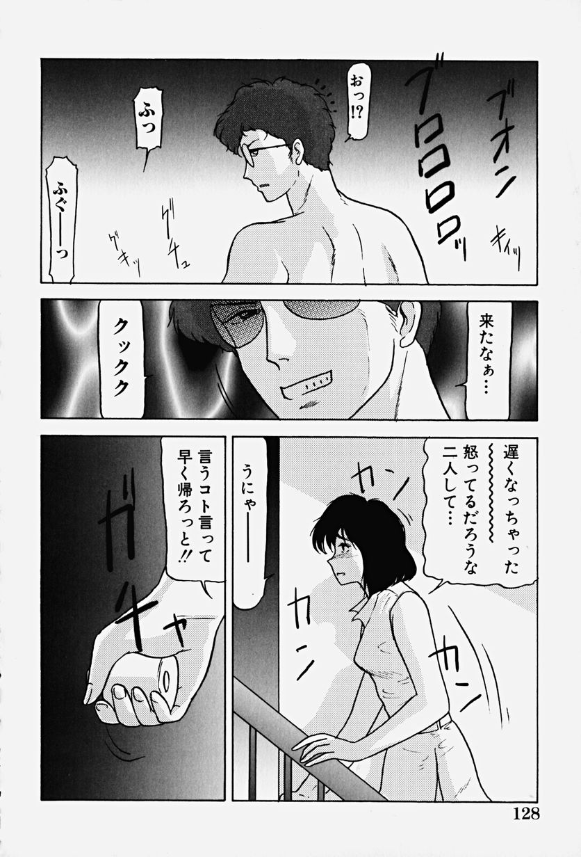 [れん・しゅぽると] 恥辱の虜囚