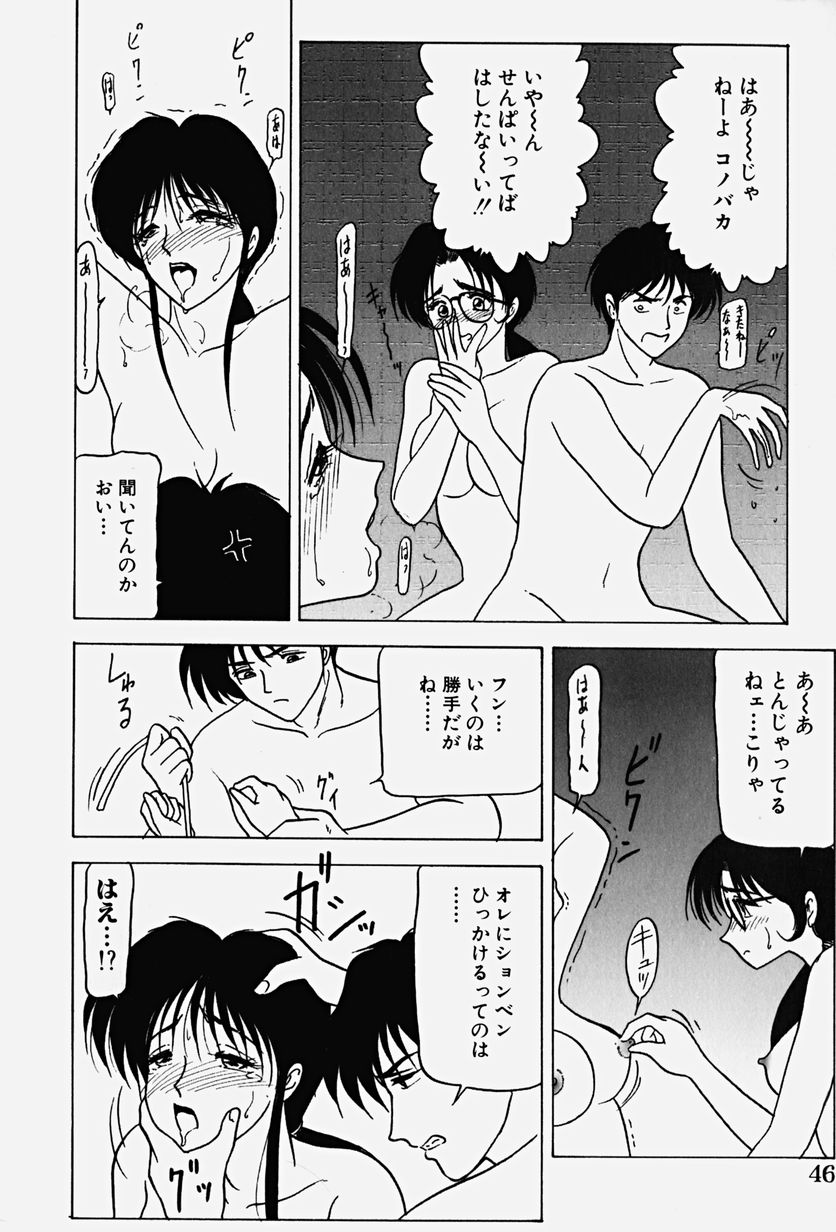 [れん・しゅぽると] 恥辱の虜囚