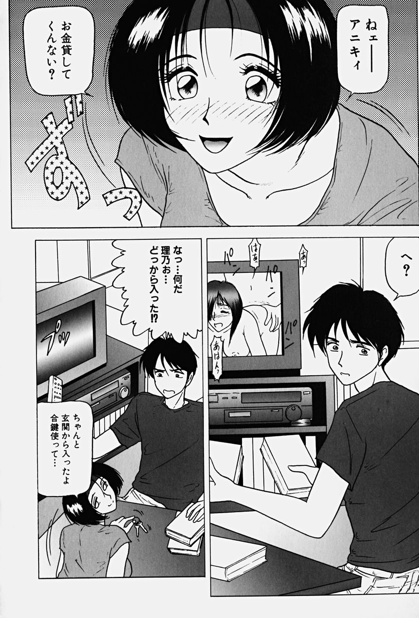 [れん・しゅぽると] 恥辱の虜囚