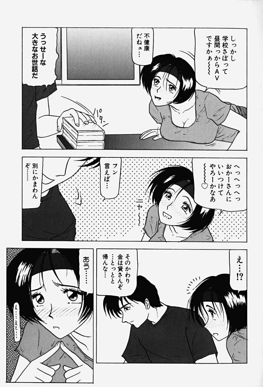 [れん・しゅぽると] 恥辱の虜囚