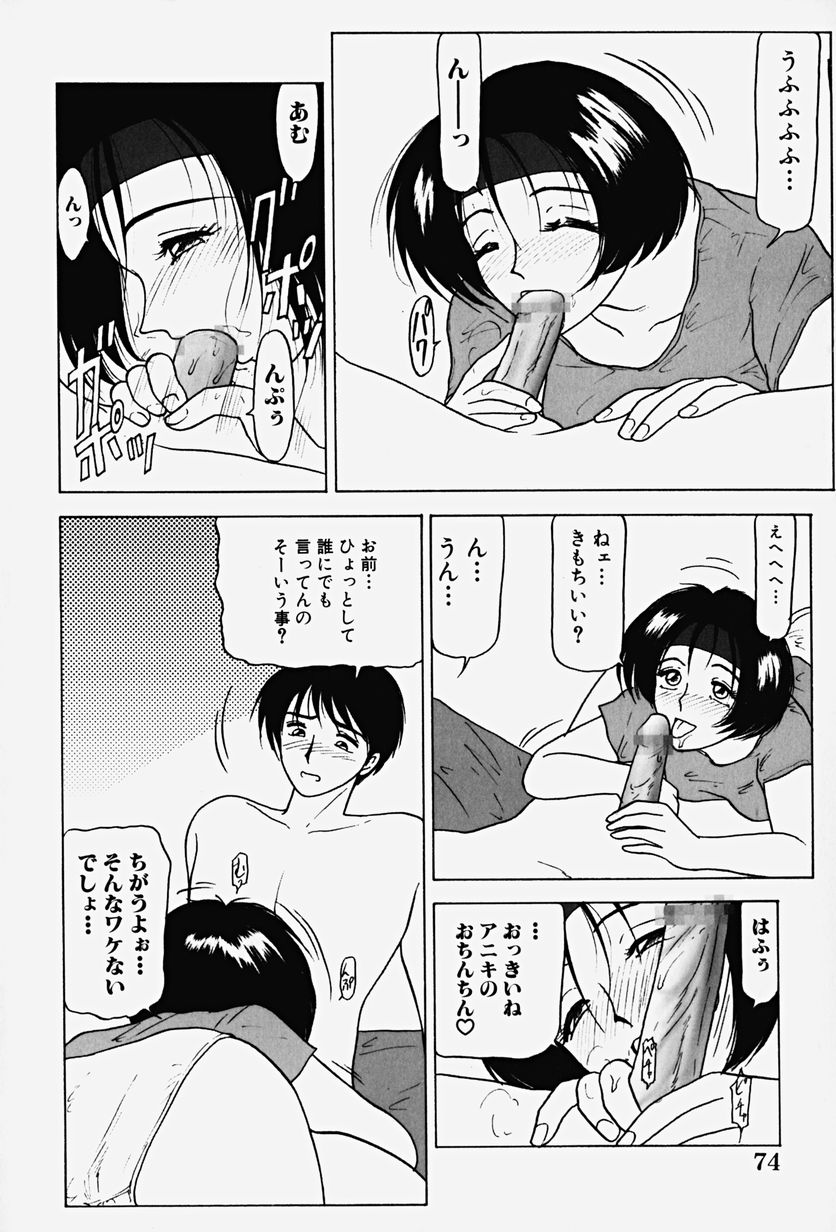 [れん・しゅぽると] 恥辱の虜囚