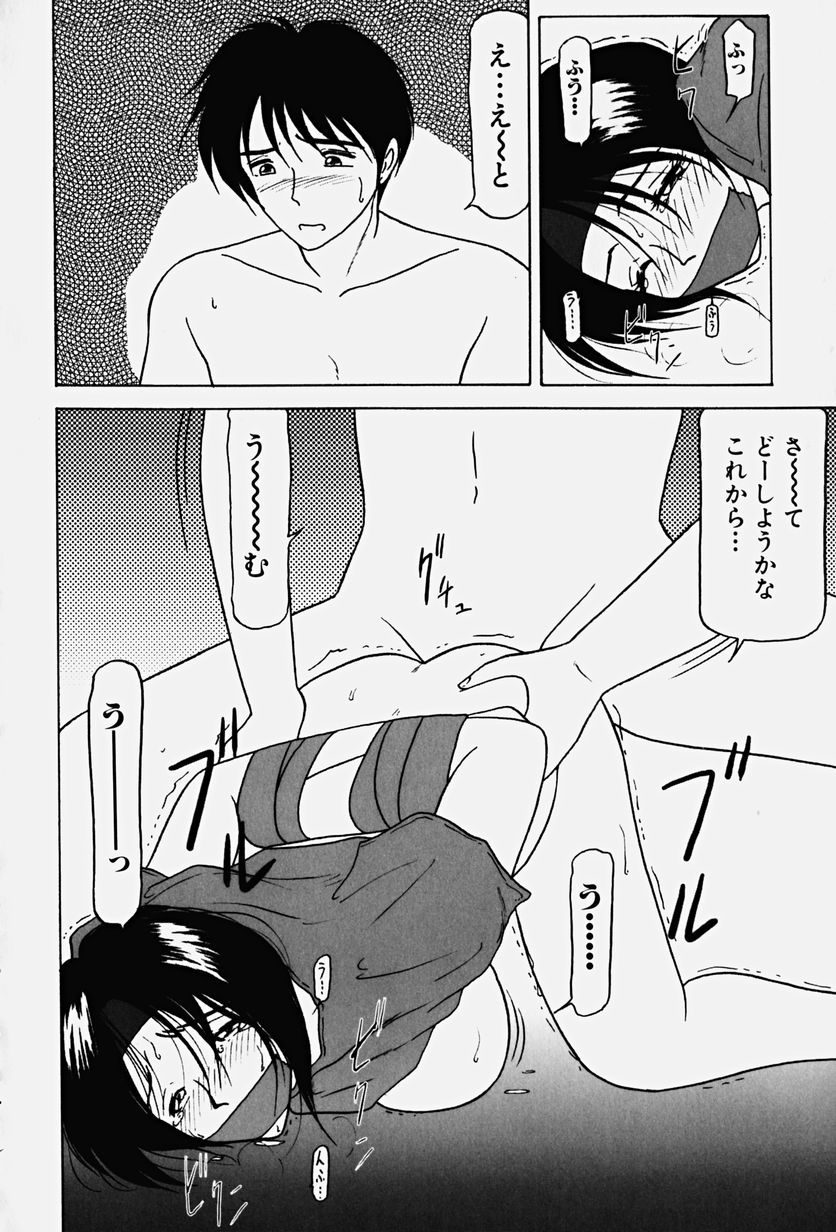 [れん・しゅぽると] 恥辱の虜囚