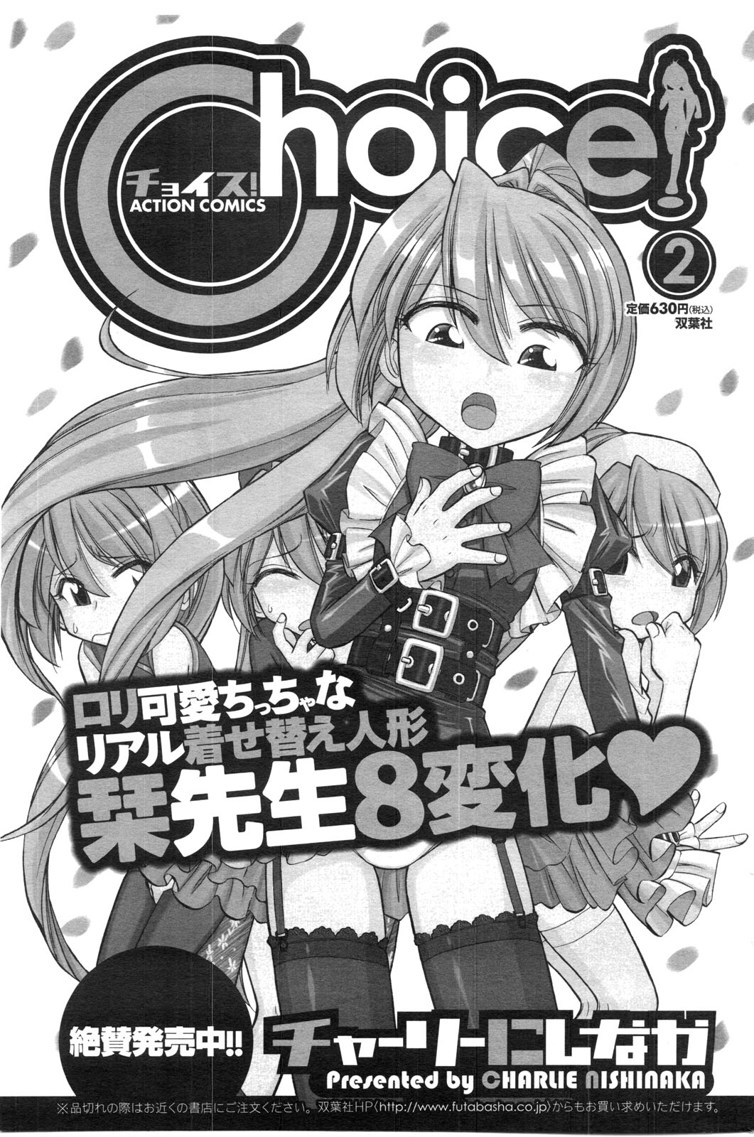 メンズヤングスペシャルIKAZUCHI雷 Vol.13 2010年3月号増刊