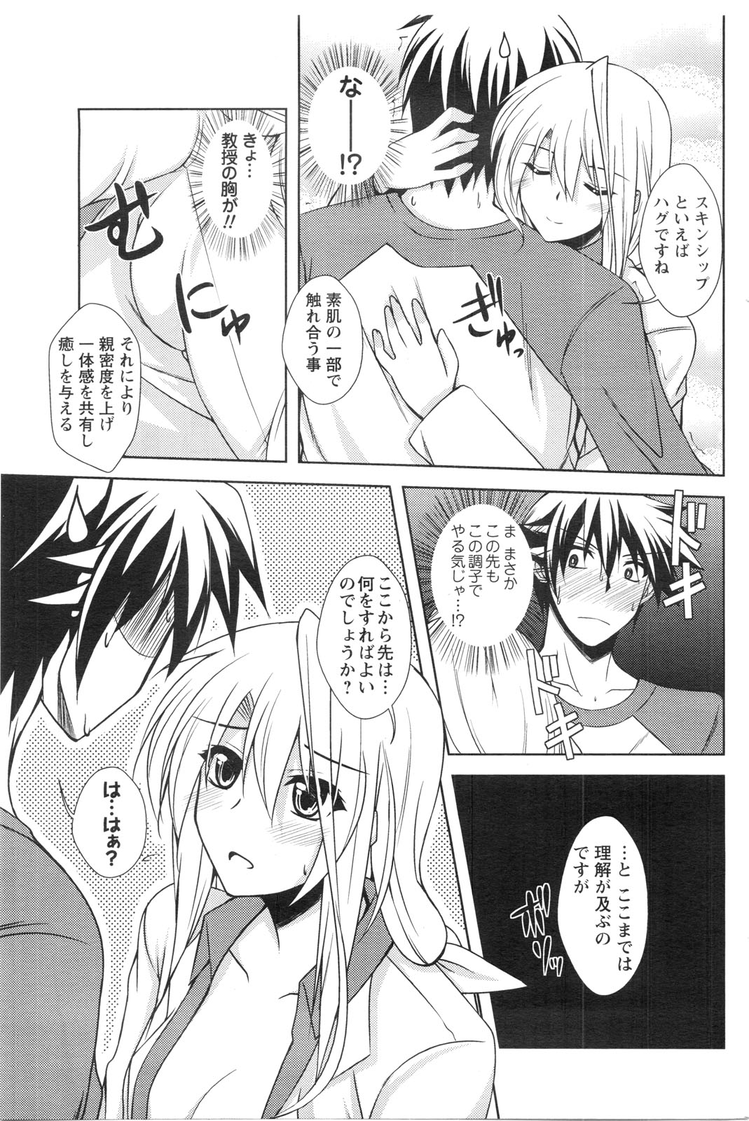 メンズヤングスペシャルIKAZUCHI雷 Vol.13 2010年3月号増刊