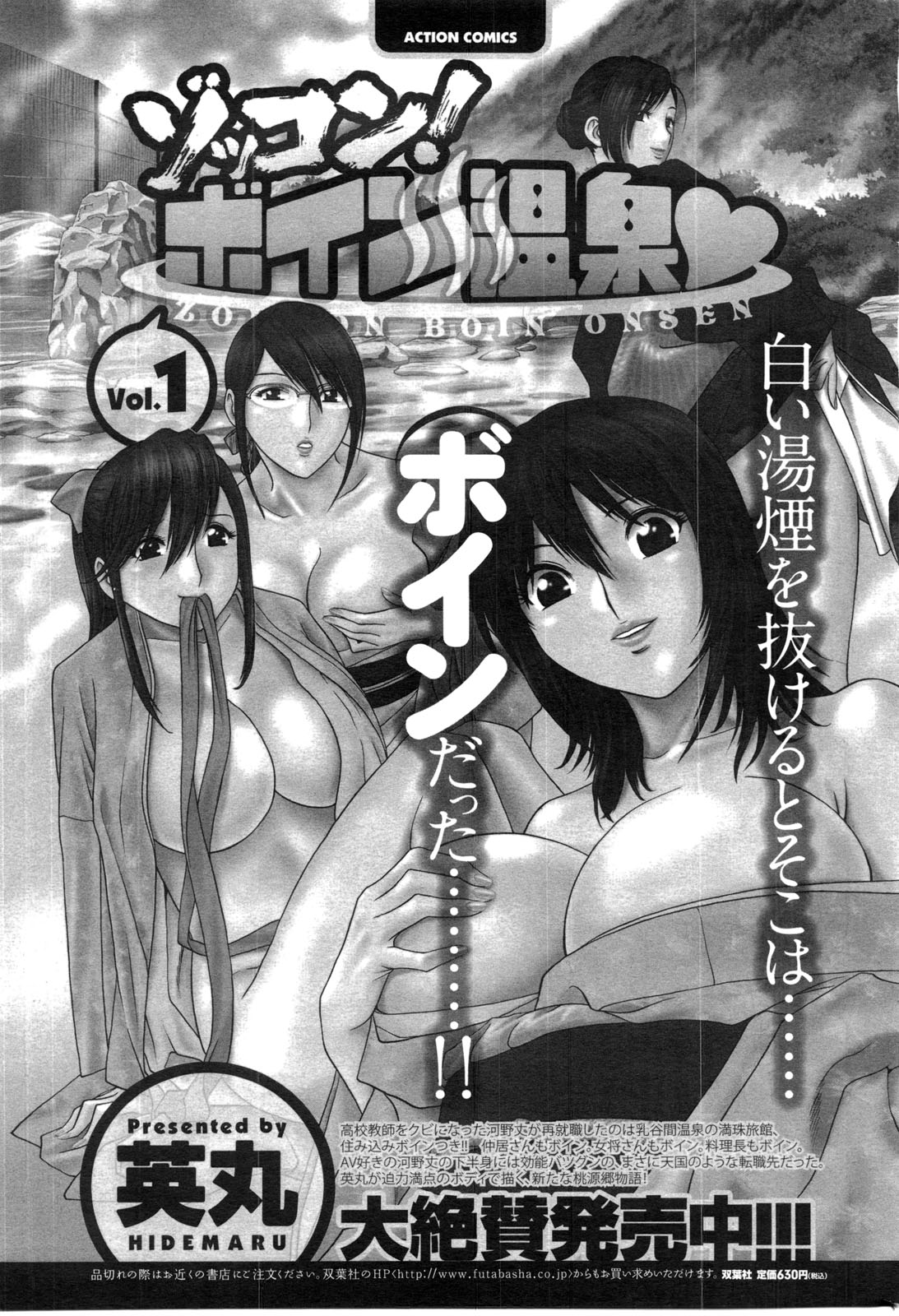 メンズヤングスペシャルIKAZUCHI雷 Vol.13 2010年3月号増刊