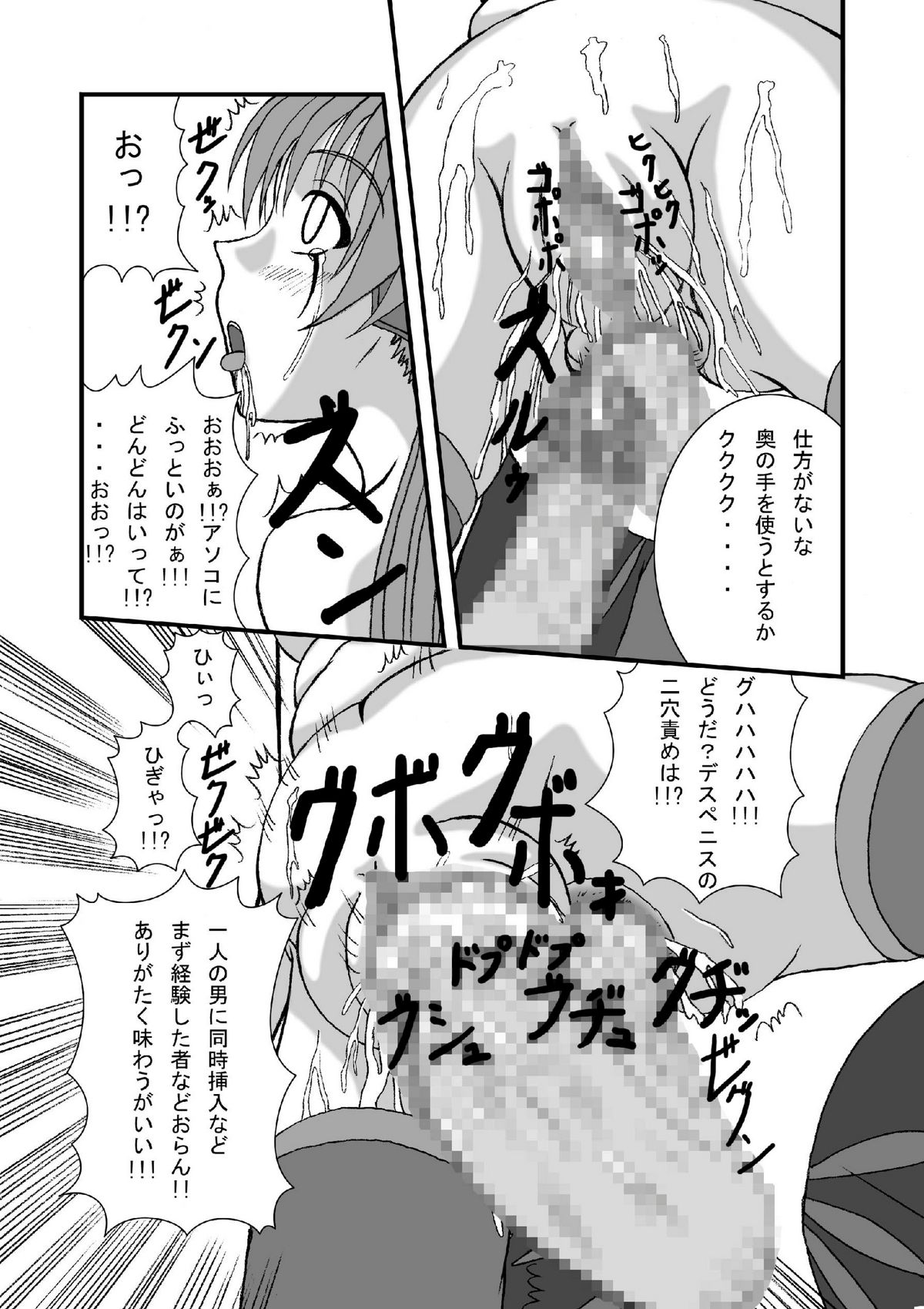 [ぱいんとさいず] 初●ミクにクラウザーさんのデスペニスをぶちぶち込めー(ボーカロイド)