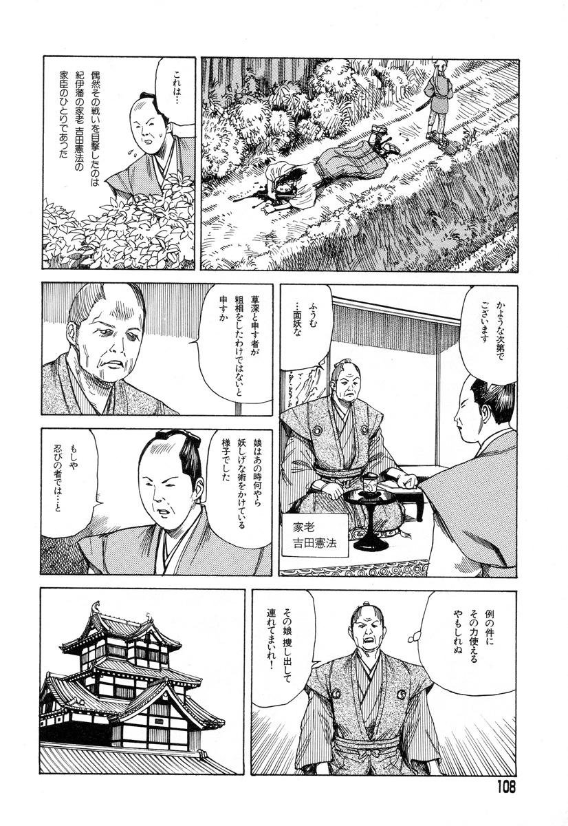 [駕籠真太郎] 正しい変態性欲