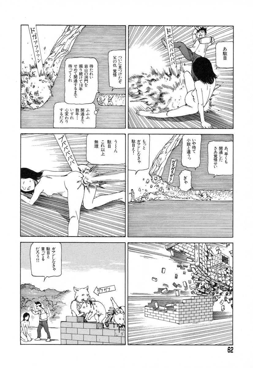 [駕籠真太郎] 正しい変態性欲