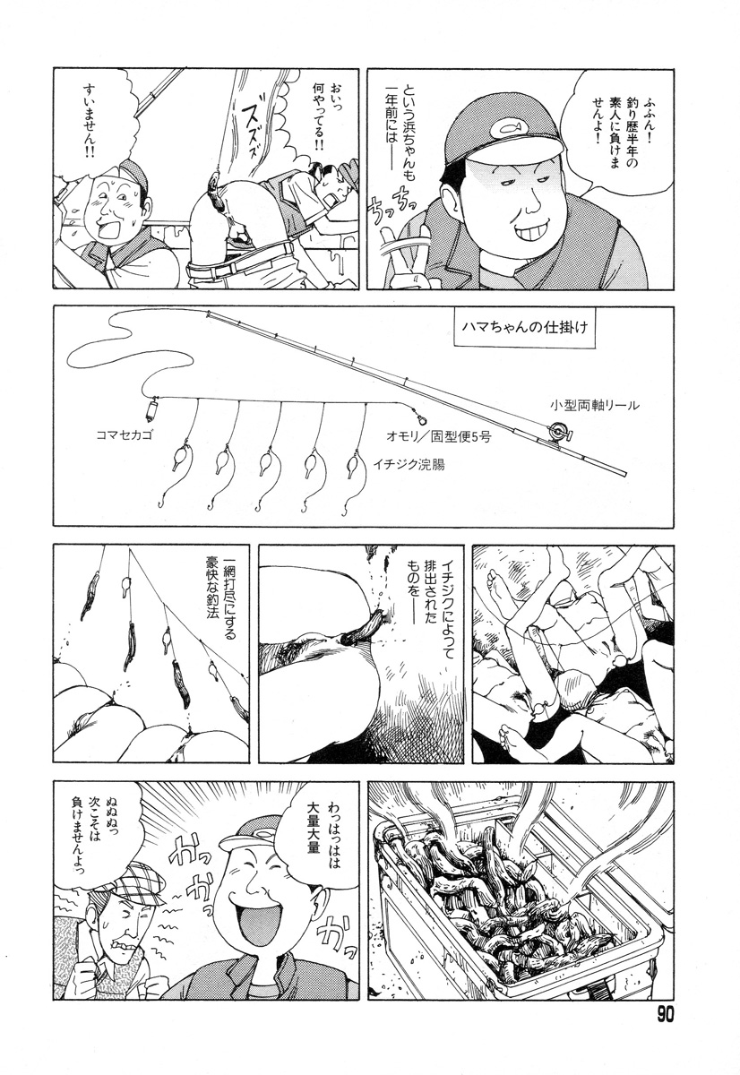 [駕籠真太郎] 正しい変態性欲