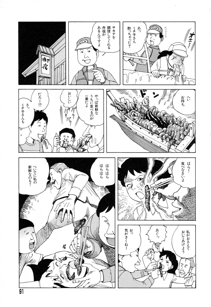 [駕籠真太郎] 正しい変態性欲