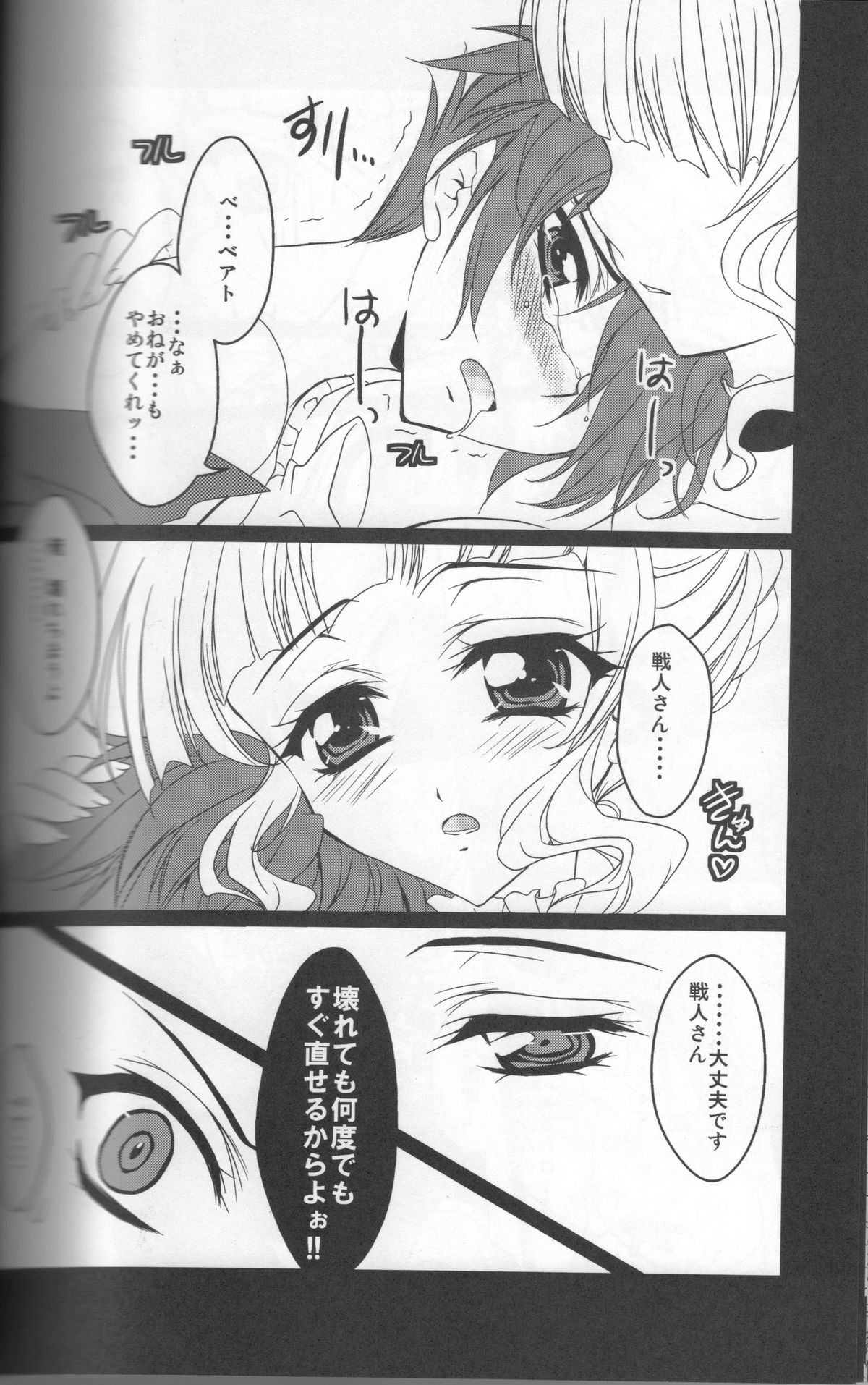 (CSP5) [Actively Dawn (深井雅)] うみねこがなく前に俺がないた (うみねこのなく頃に)