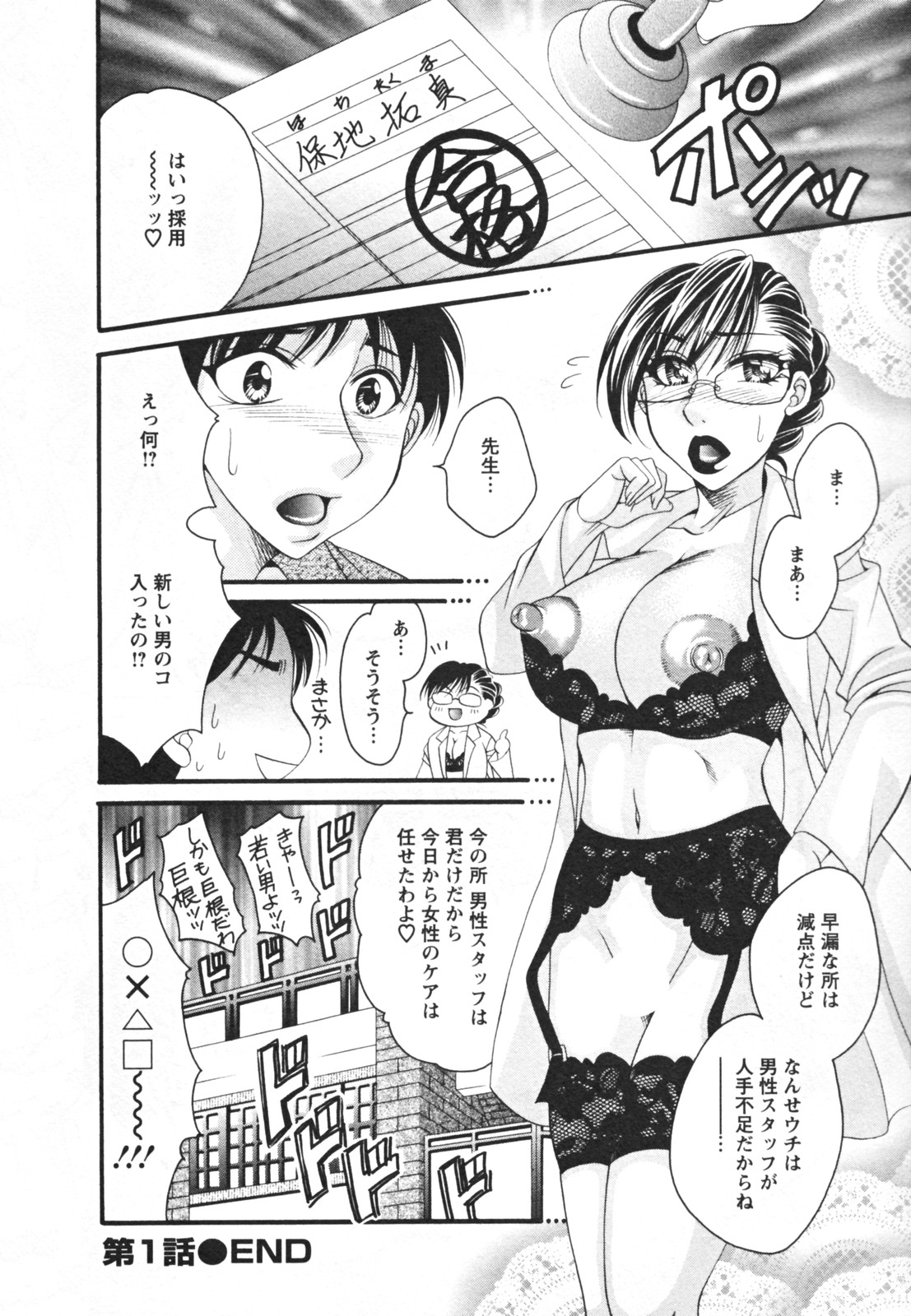 [肉弾丸] メガおっぱい