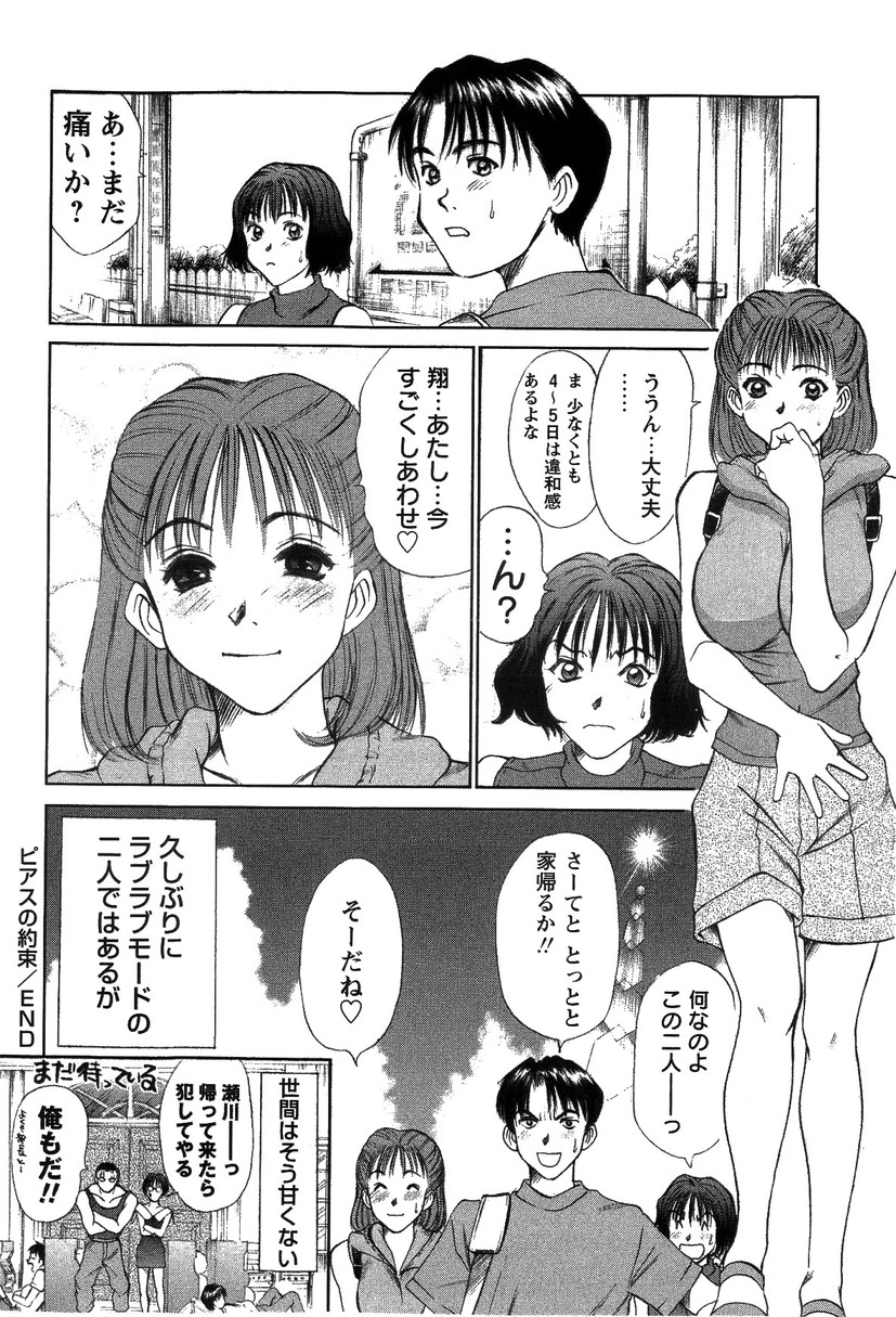 [さのたかよし] HI·TO·MI ~ご主人様は幼なじみ~