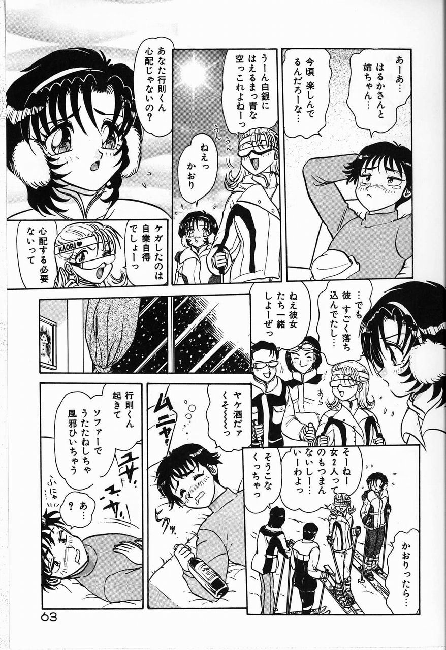 [春風サキ] ジュディのきまぐれ