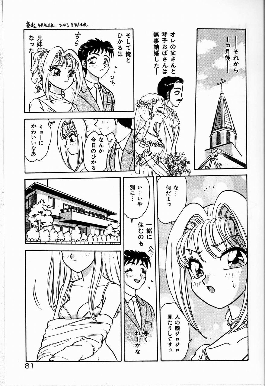 [春風サキ] ジュディのきまぐれ