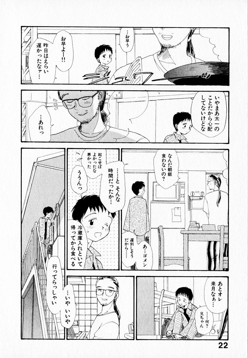 [陽気婢] 彼女の自由