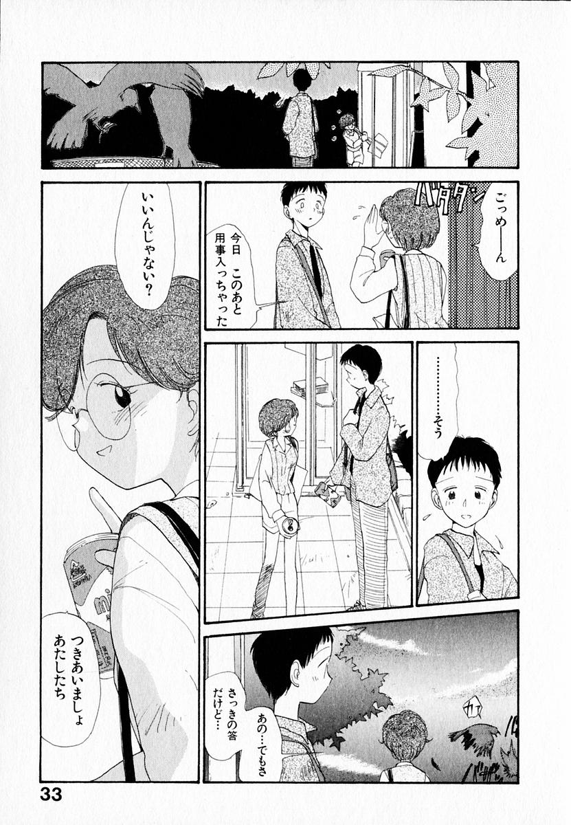 [陽気婢] 彼女の自由