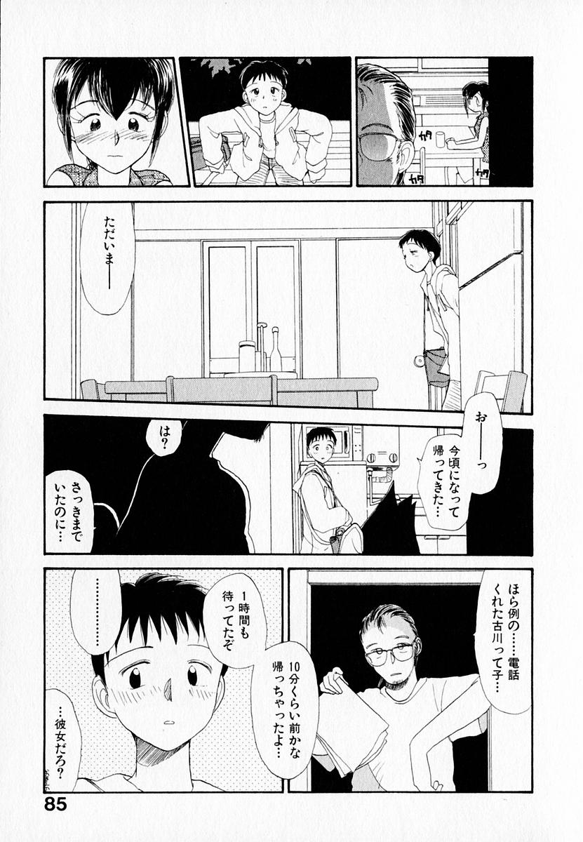 [陽気婢] 彼女の自由