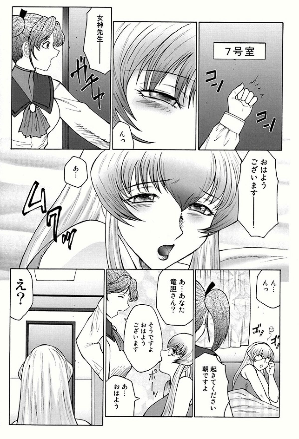 [風船クラブ] フタガミ ふたなり女教師絶頂秘録 [DL版]