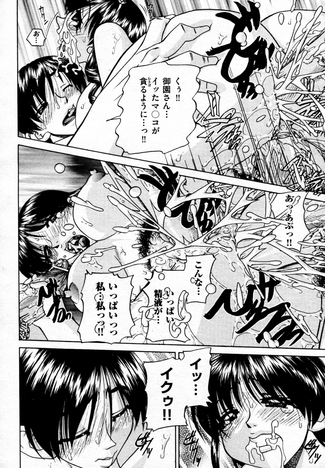 [春籠漸] それは、乱交から初じまった。 (COMIC 阿吽 2010年06月号)