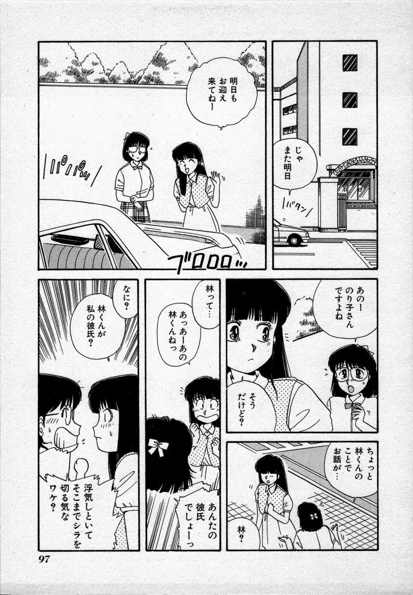 [のぎまこと] キャンパス・エンジェル