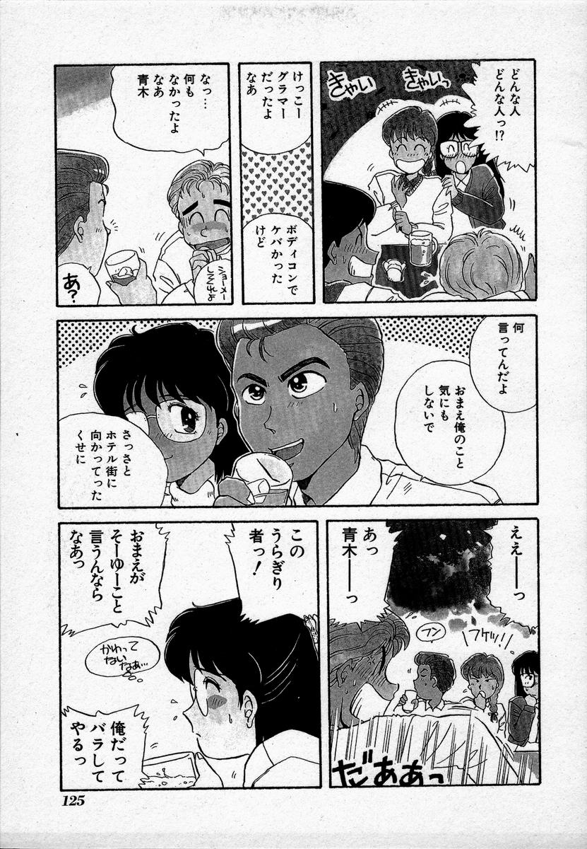 [のぎまこと] キャンパス・エンジェル