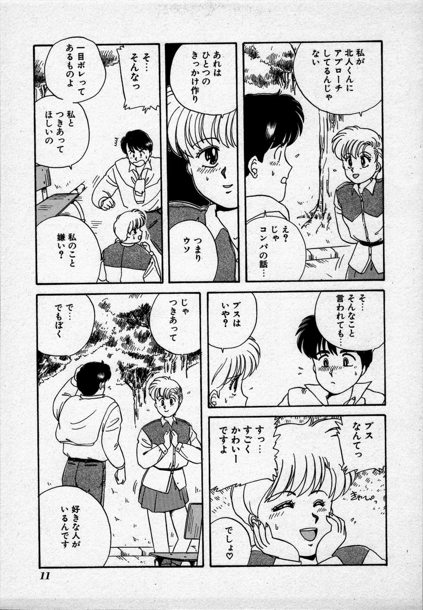 [のぎまこと] キャンパス・エンジェル