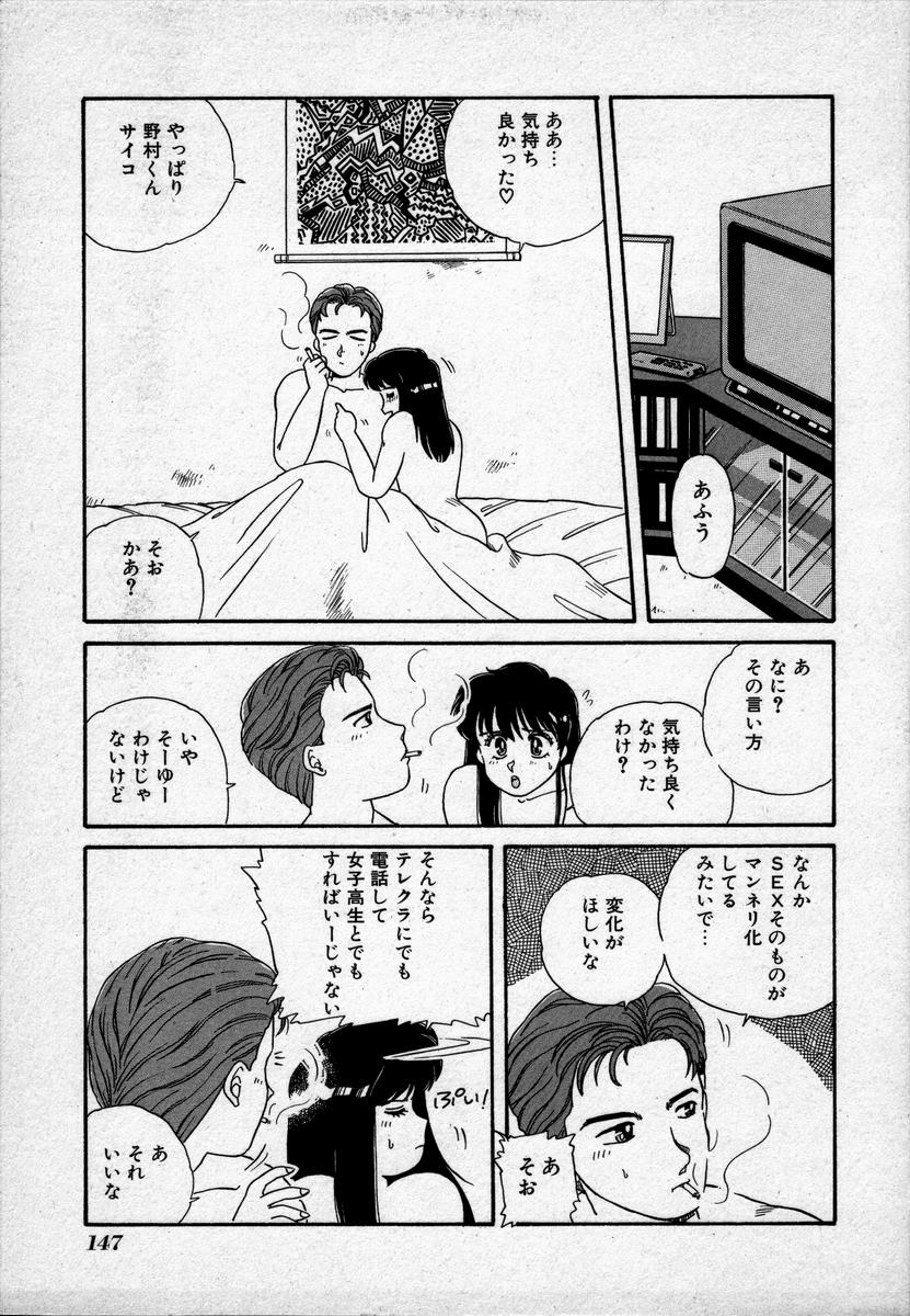 [のぎまこと] キャンパス・エンジェル