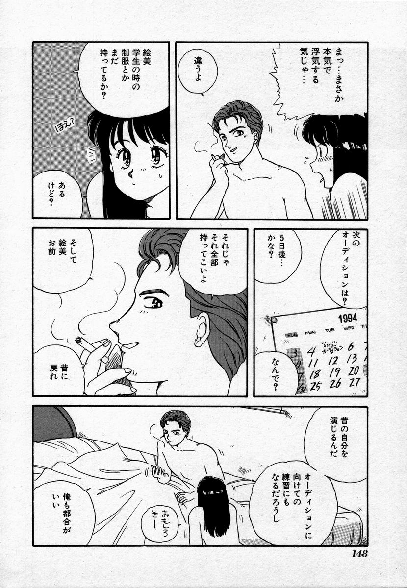 [のぎまこと] キャンパス・エンジェル