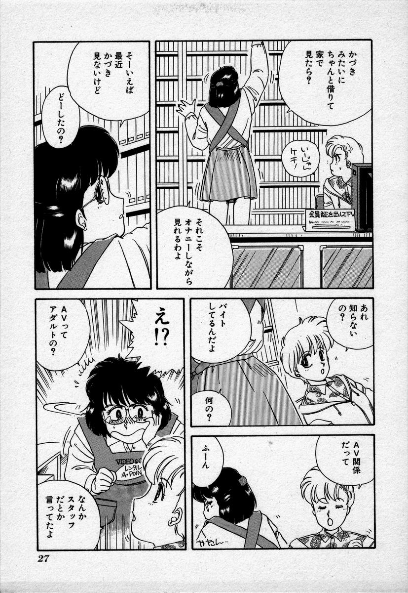 [のぎまこと] キャンパス・エンジェル