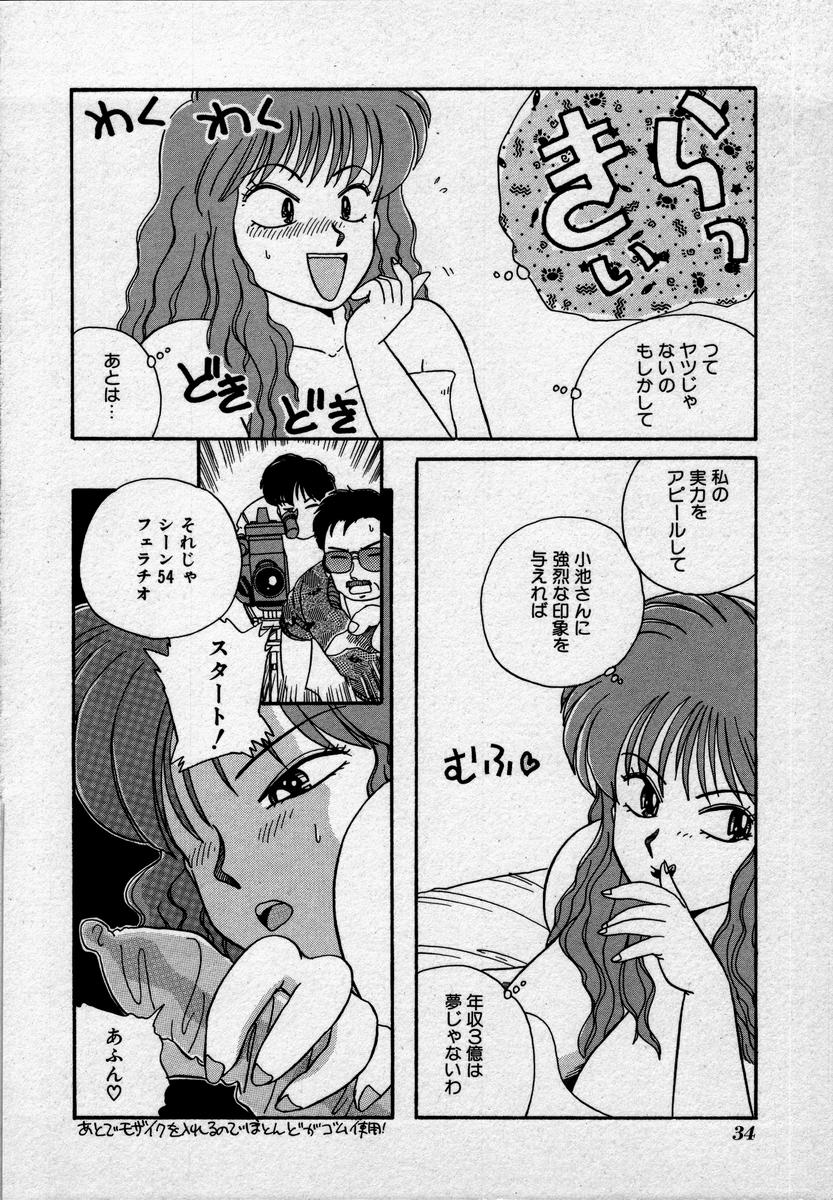 [のぎまこと] キャンパス・エンジェル